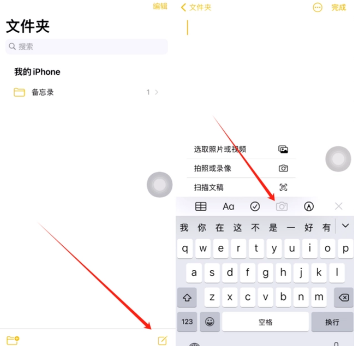 阜宁苹果维修网点分享怎么使用iPhone备忘录扫描证件 