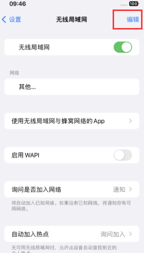 阜宁苹果Wifi维修分享iPhone怎么关闭公共网络WiFi自动连接 