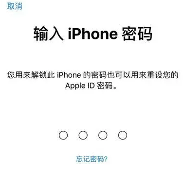 阜宁苹果15维修网点分享iPhone 15六位密码怎么改四位 