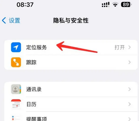 阜宁苹果客服中心分享iPhone 输入“发现石油”触发定位 