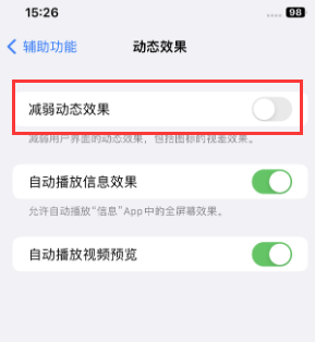 阜宁苹果售后维修点分享苹果iPhone如何隐藏dock栏 