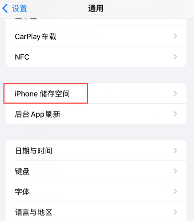 阜宁iPhone系统维修分享iPhone储存空间系统数据占用过大怎么修复 