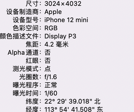 阜宁苹果15维修服务分享iPhone 15拍的照片太亮解决办法 