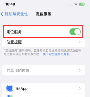 阜宁苹果维修客服分享如何在iPhone上隐藏自己的位置 