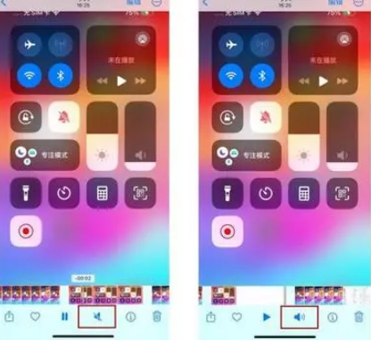 阜宁苹果15维修网点分享iPhone15录屏没有声音怎么办 