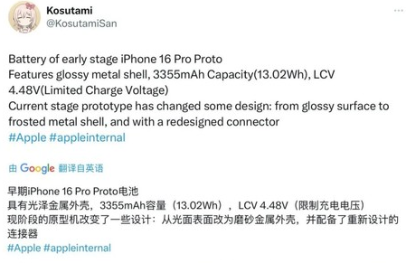 阜宁苹果16pro维修分享iPhone 16Pro电池容量怎么样