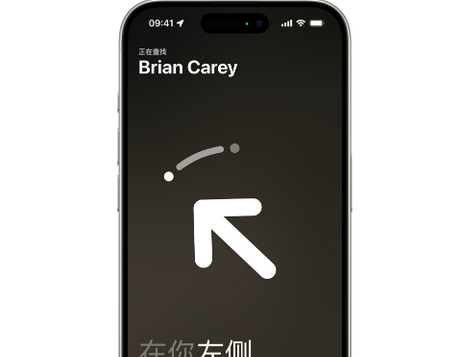 阜宁苹果15维修iPhone15使用“查找”与朋友见面