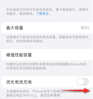 阜宁苹果15维修分享iPhone15充电到80%就充不进电了怎么办 