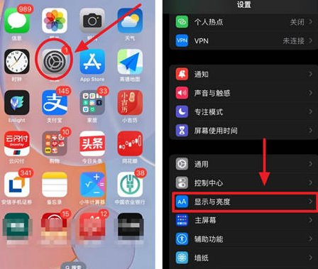 阜宁苹果15换屏服务分享iPhone15屏幕常亮怎么办 