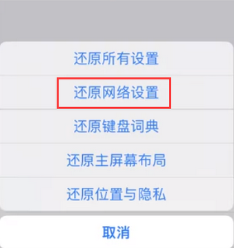 阜宁苹果无线网维修店分享iPhone无线局域网无法开启怎么办 