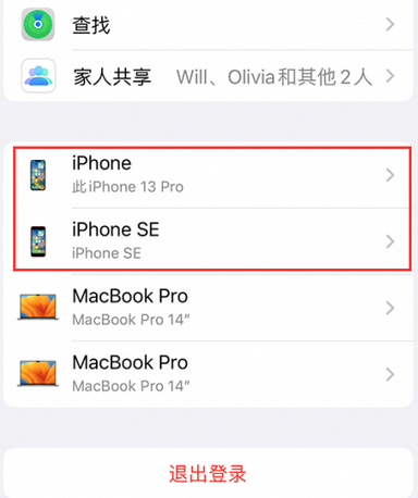 阜宁苹阜宁果维修网点分享iPhone如何查询序列号