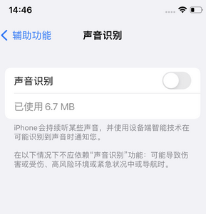 阜宁苹果锁屏维修分享iPhone锁屏时声音忽大忽小调整方法