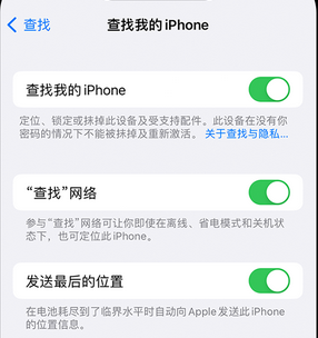 阜宁apple维修店分享如何通过iCloud网页查找iPhone位置