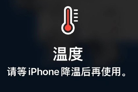 阜宁苹阜宁果维修站分享iPhone手机发烫严重怎么办