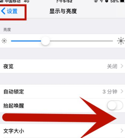 阜宁苹果维修网点分享iPhone快速返回上一级方法教程 