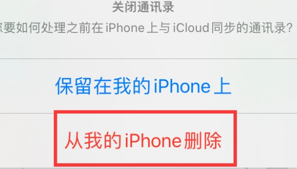 阜宁苹果14维修站分享iPhone14如何批量删除联系人 