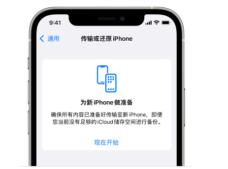 阜宁苹果14维修网点分享iPhone14如何增加iCloud临时免费空间 