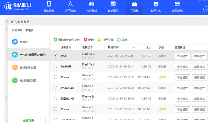 阜宁苹果14维修网点分享iPhone14如何增加iCloud临时免费空间