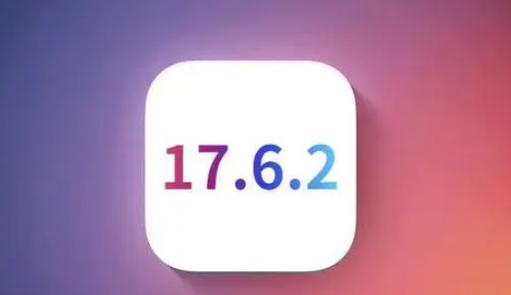 阜宁苹果维修店铺分析iOS 17.6.2即将发布 