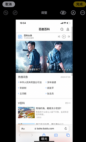 阜宁iPhone维修服务分享iPhone怎么批量修图