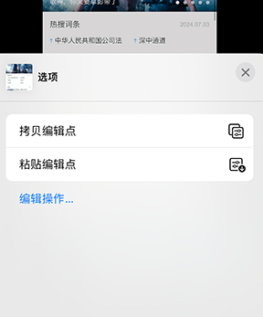 阜宁iPhone维修服务分享iPhone怎么批量修图 