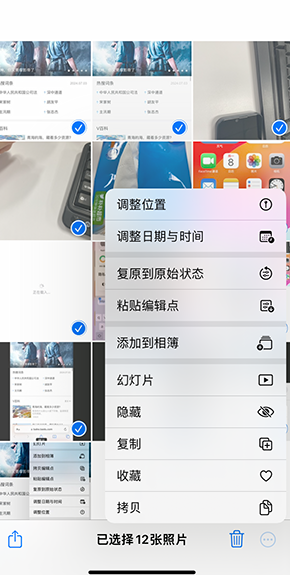 阜宁iPhone维修服务分享iPhone怎么批量修图