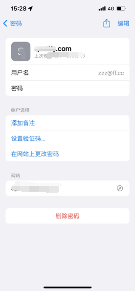 阜宁苹果14服务点分享iPhone14忘记APP密码快速找回方法 