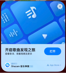 阜宁苹果14维修站分享iPhone14音乐识别功能使用方法 