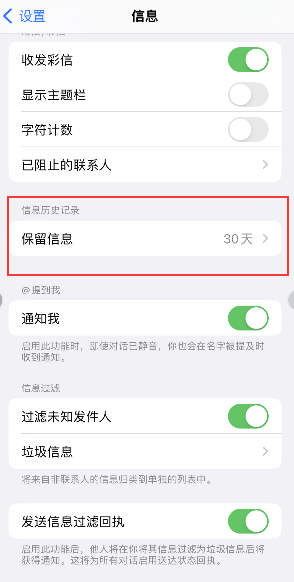 阜宁Apple维修如何消除iOS16信息应用出现红色小圆点提示 