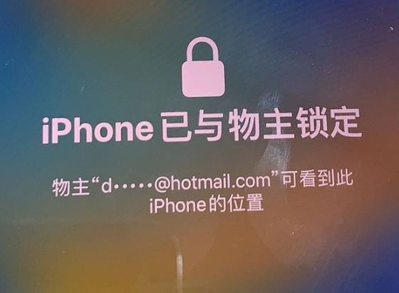 阜宁苹果维修分享iPhone登录别人的ID被远程锁了怎么办? 