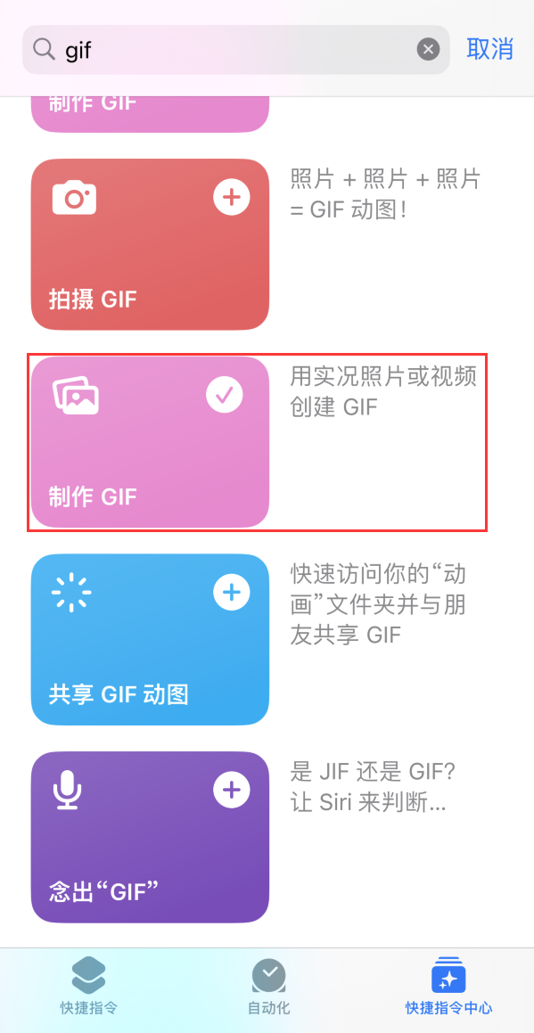 阜宁苹果手机维修分享iOS16小技巧:在iPhone上制作GIF图片 