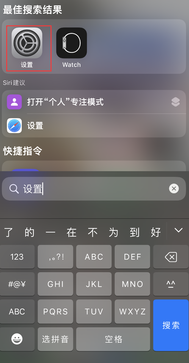 阜宁苹果手机维修分享：iPhone 找不到“设置”或“App Store”怎么办？ 