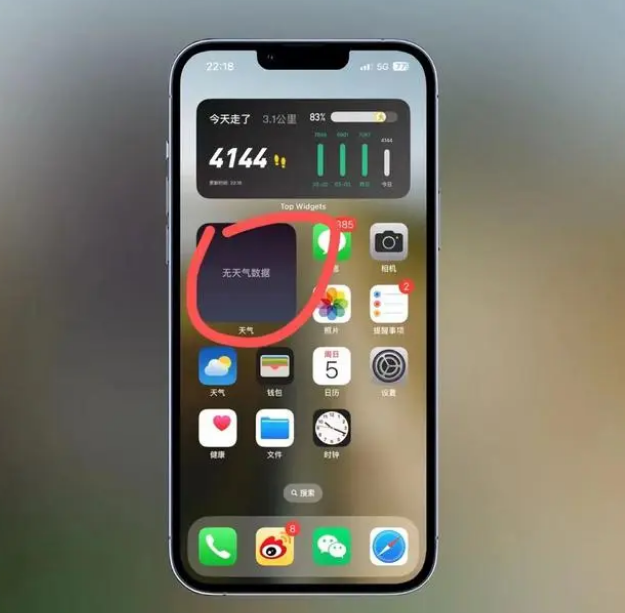 阜宁苹果手机维修分享:iOS16主屏幕天气小组件无法正常工作怎么办？ 