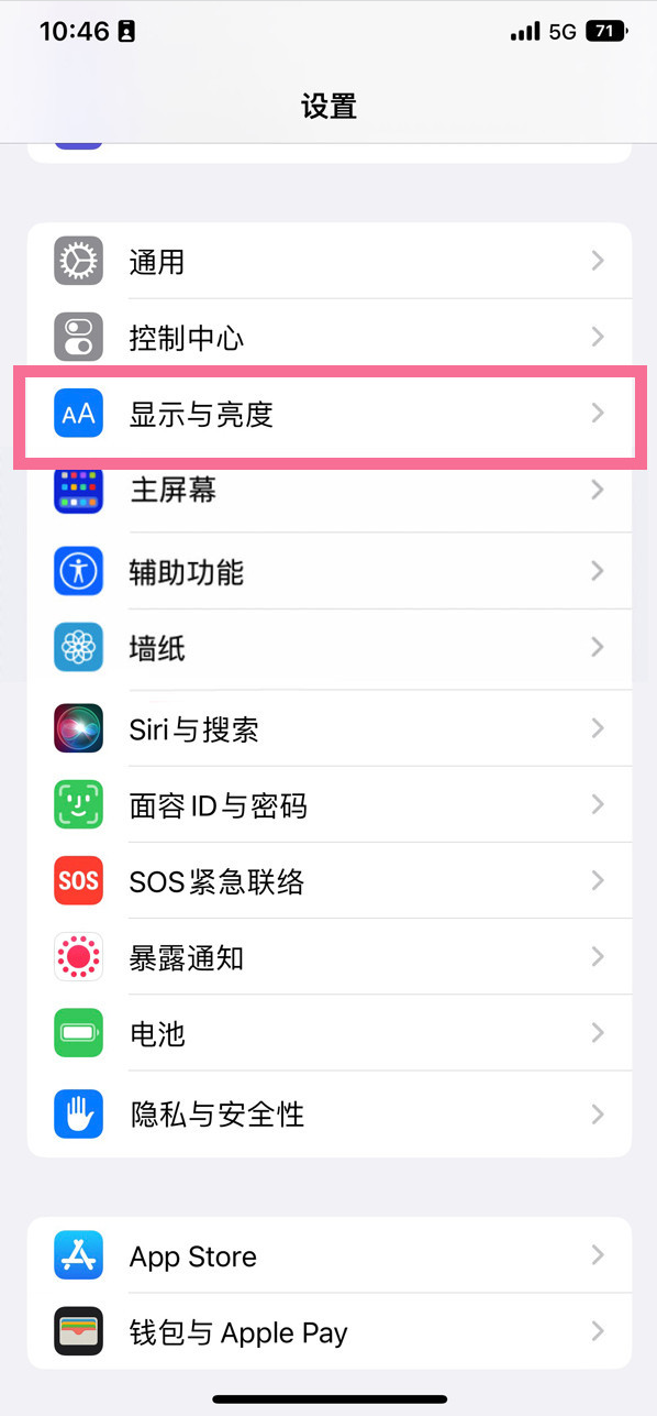 阜宁苹果14维修店分享iPhone14 plus如何设置护眼模式 