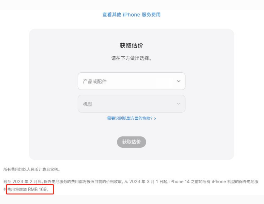 阜宁苹果手机维修分享建议旧iPhone机型赶紧去换电池 