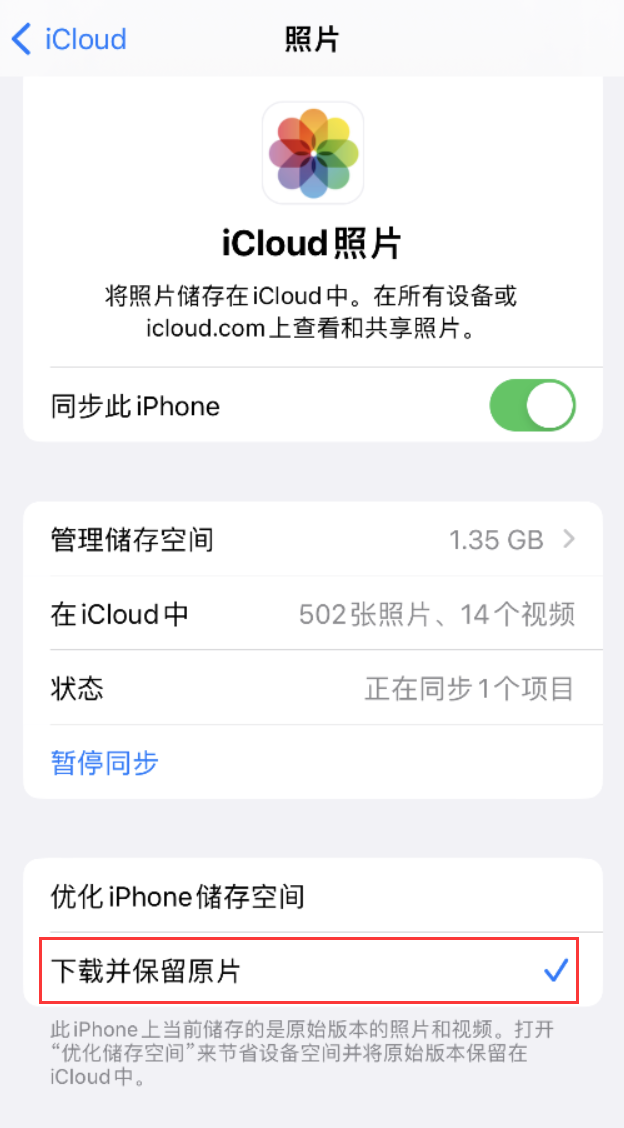 阜宁苹果手机维修分享iPhone 无法加载高质量照片怎么办 