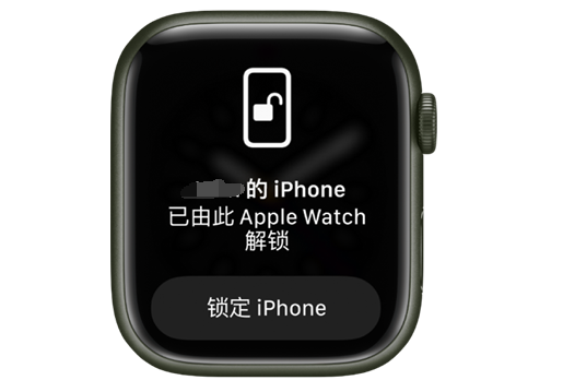 阜宁苹果手机维修分享用 AppleWatch 解锁配备面容 ID 的 iPhone方法 