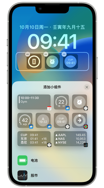 阜宁苹果维修网点分享iOS 16 如何在锁屏上添加小组件？点击无响应如何解决？ 