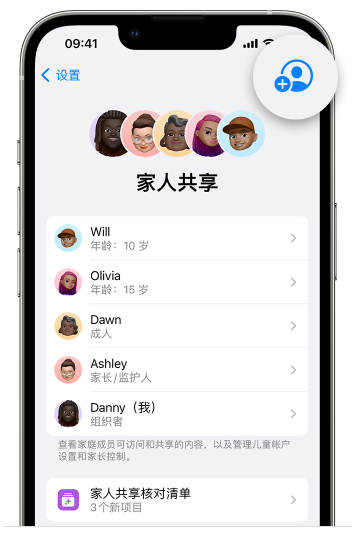 阜宁苹果维修网点分享iOS 16 小技巧：通过“家人共享”为孩子创建 Apple ID 