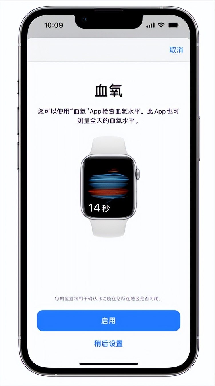 阜宁苹果14维修店分享使用iPhone 14 pro测血氧的方法 