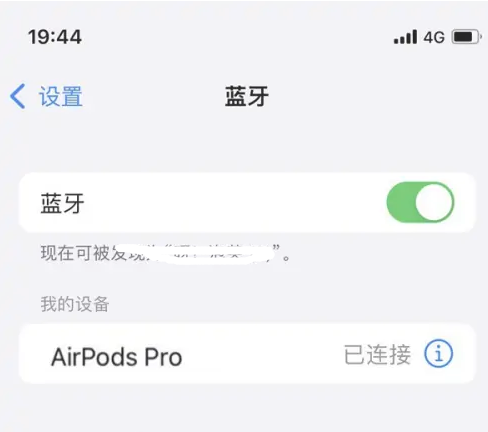 阜宁苹果维修网点分享AirPods Pro连接设备方法教程 