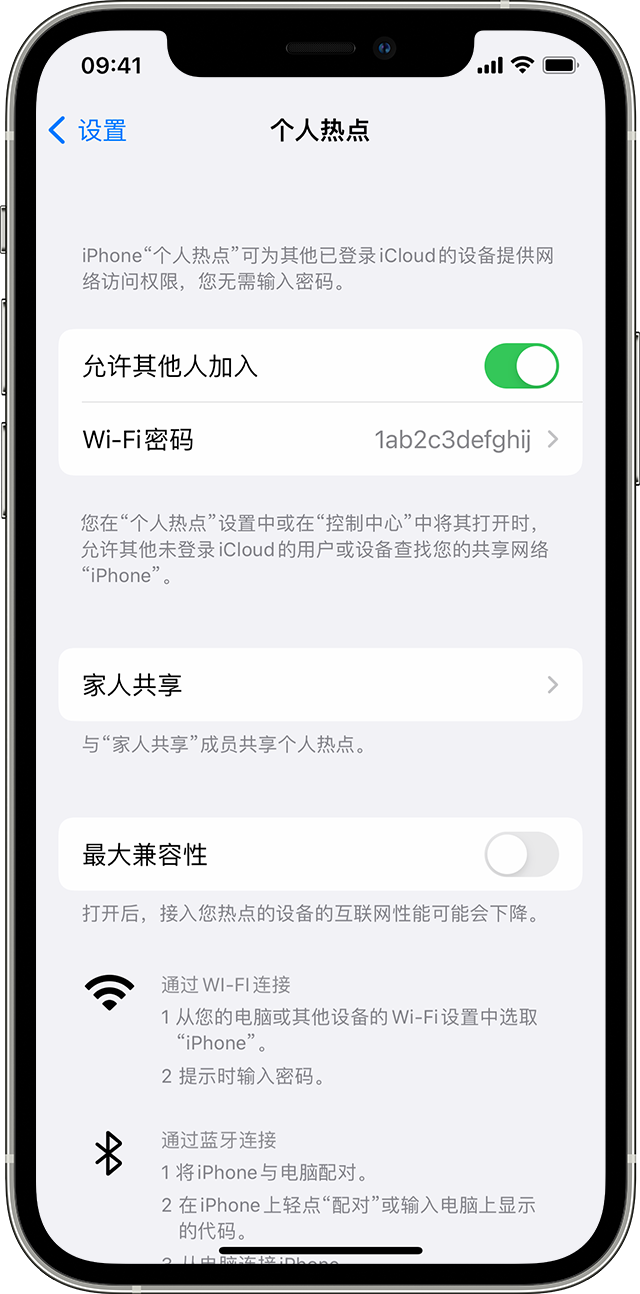 阜宁苹果14维修分享iPhone 14 机型无法开启或使用“个人热点”怎么办 