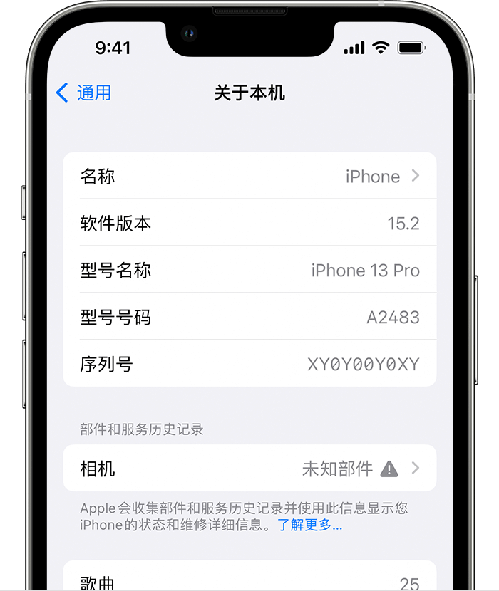 阜宁苹果维修分享iPhone 出现提示相机“未知部件”是什么原因？ 