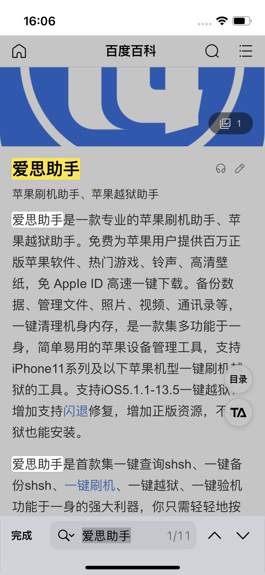 阜宁苹果14维修分享iPhone 14手机如何在safari浏览器中搜索关键词 