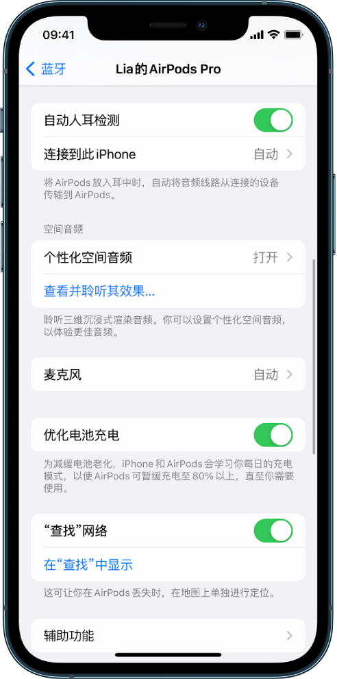 阜宁苹果手机维修分享如何通过 iPhone “查找”功能定位 AirPods 