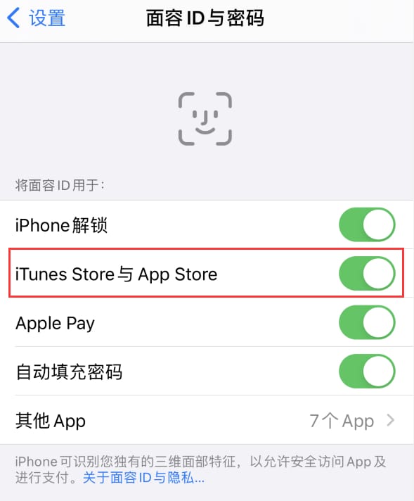 阜宁苹果14维修分享苹果iPhone14免密下载APP方法教程 