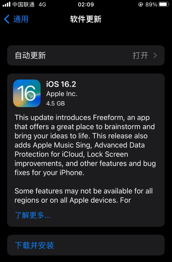 阜宁苹果服务网点分享为什么说iOS 16.2 RC版非常值得更新 