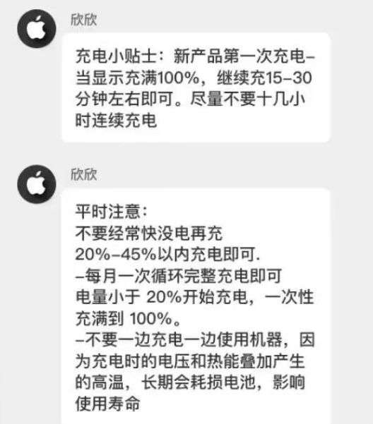 阜宁苹果14维修分享iPhone14 充电小妙招 