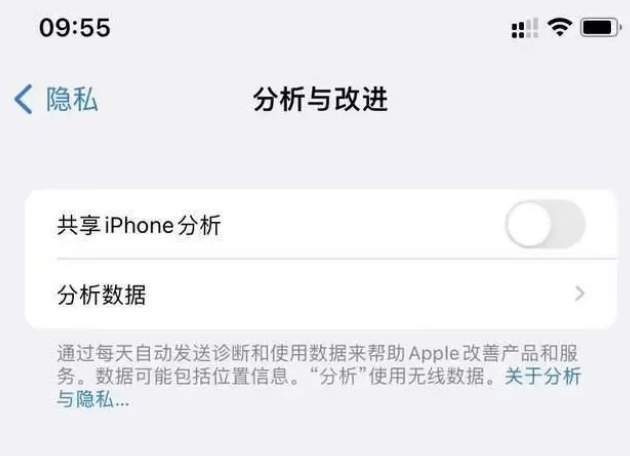 阜宁苹果手机维修分享iPhone如何关闭隐私追踪 