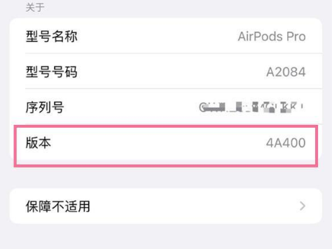 阜宁苹果手机维修分享AirPods pro固件安装方法 